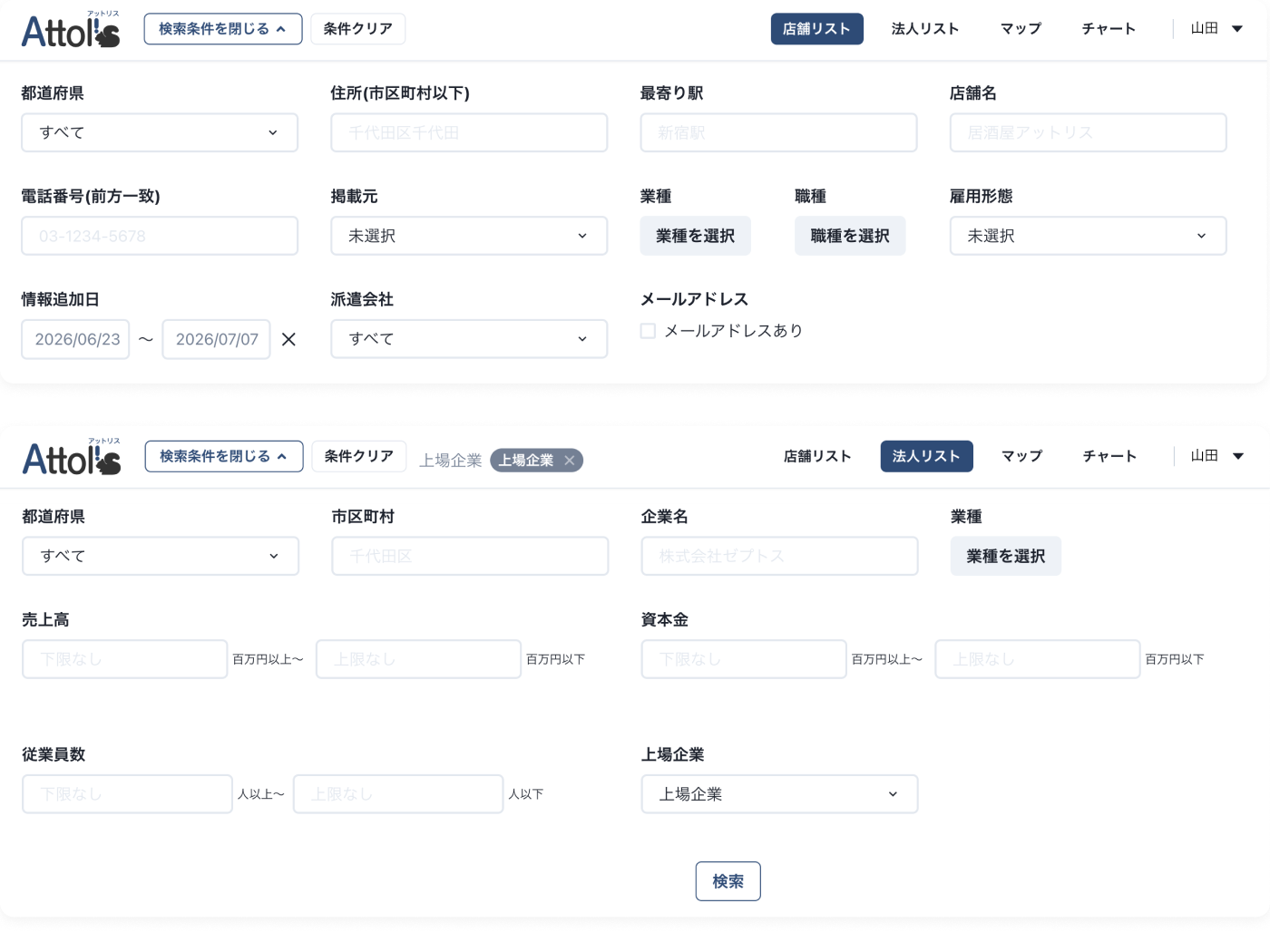 検索条件の指定